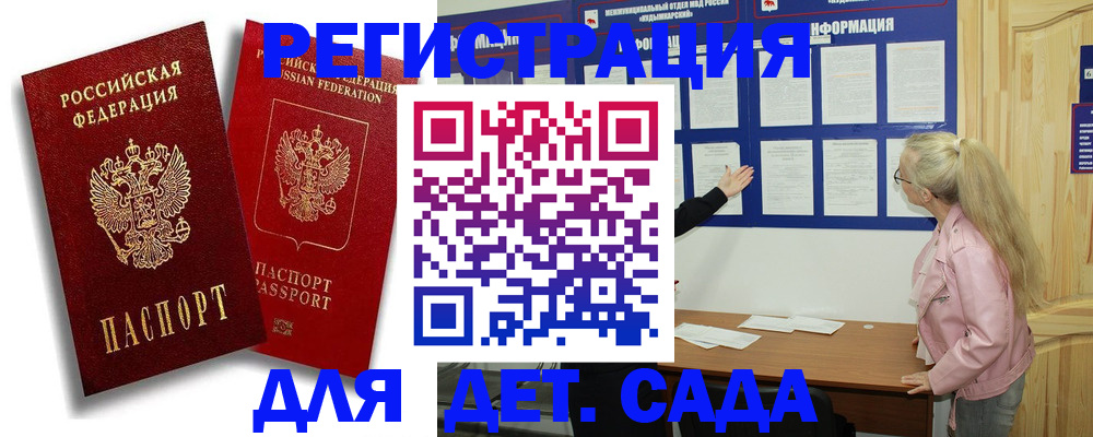 временная регистрация в квартире в Козловке