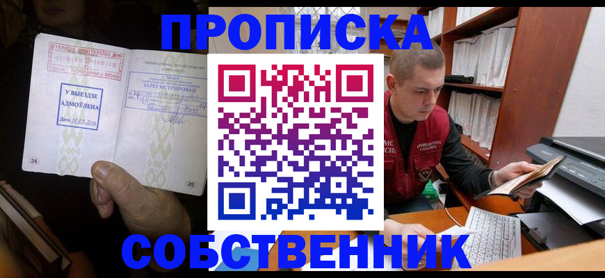 временная регистрация для всех в Козловке