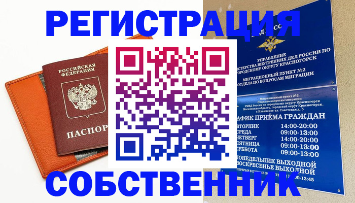 временная регистрация 2025 в Козловке