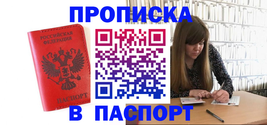 временная регистрация недорого в Козловке
