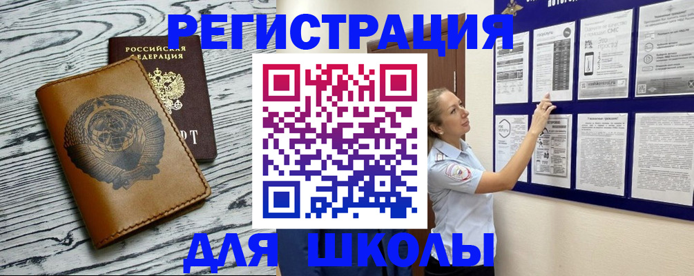 прописка 2025 в Козловке
